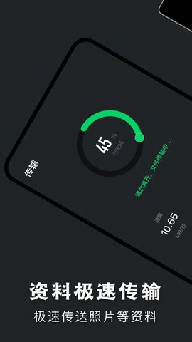 手机克隆传输助手图2