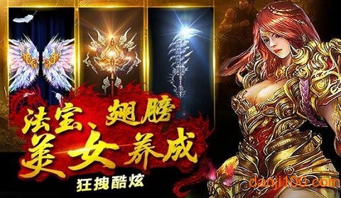 烈焰王城[图3]