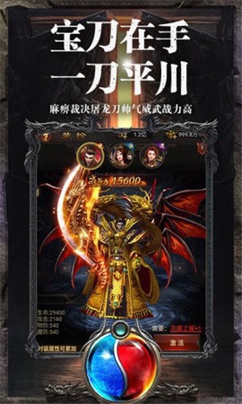 烈焰王城图2