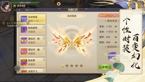 剑气江湖图3