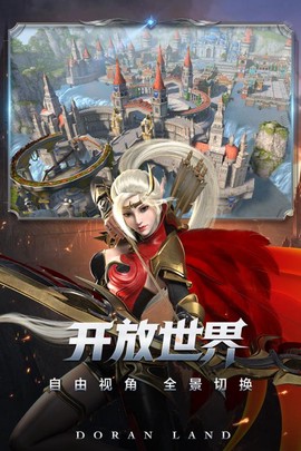 多兰大陆图2