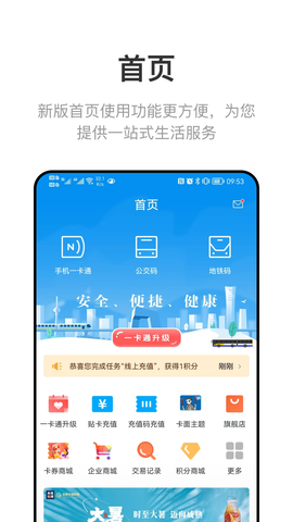 北京一卡通官方版图3