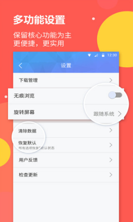 海燕浏览器图1