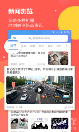 海燕浏览器图2