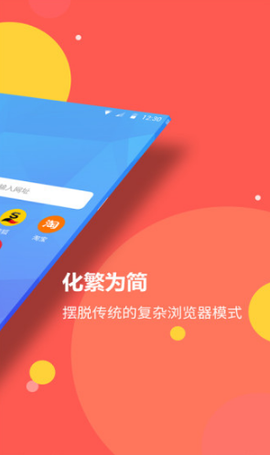 海燕浏览器图3