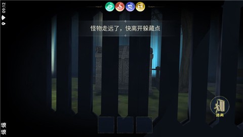 恐怖躲猫猫3[图28]