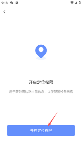 萤石云视频官方版[图7]