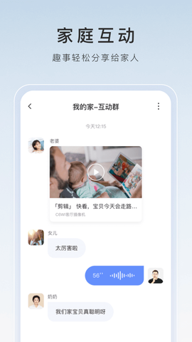 萤石云视频官方版图2