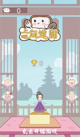上吧问道师[图1]