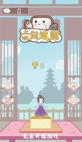 上吧问道师图2
