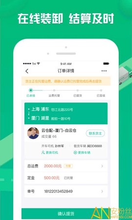 货有友车主[图1]