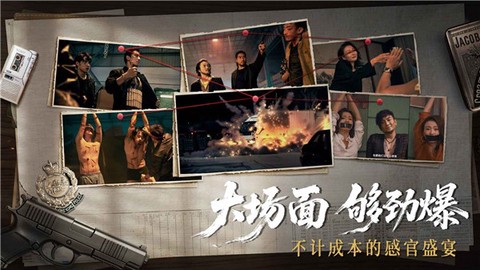 对不起，我是警察图2
