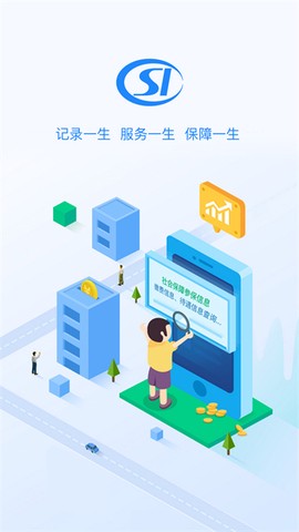 贵阳人社通图1
