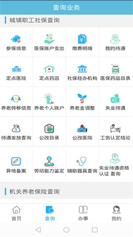 贵阳人社通图3