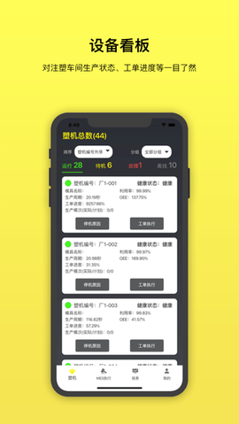 注塑云2.0[图1]