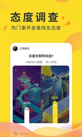 全民投票图1