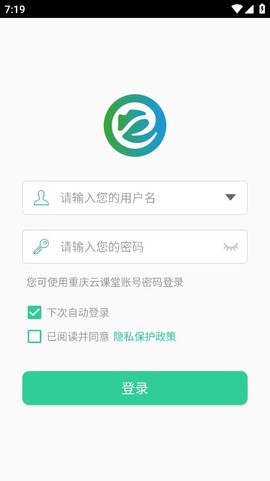 渝教智学数字教材应用平台图2