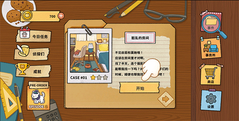 喵侦探咪雅图2