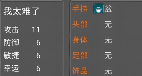 穷人模拟器1.2农场[图2]