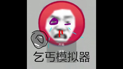 穷人模拟器1.2农场图1