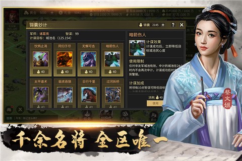 挂出个三国图3