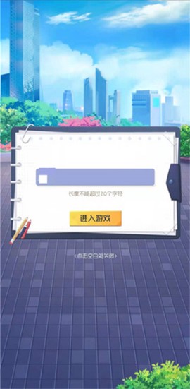我是校长[图6]