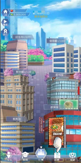 我是校长[图7]
