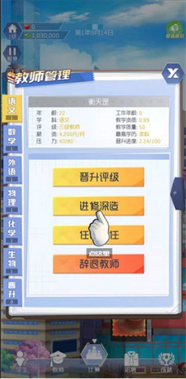 我是校长[图9]