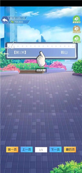 我是校长[图11]