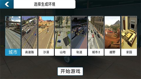 真实停车模拟图1