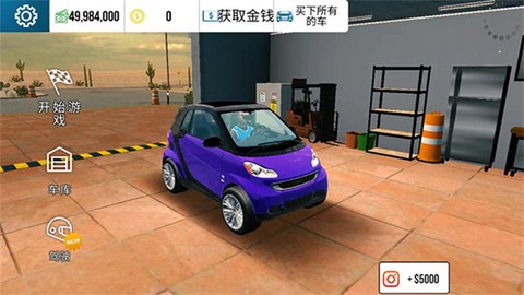 真实停车模拟图2