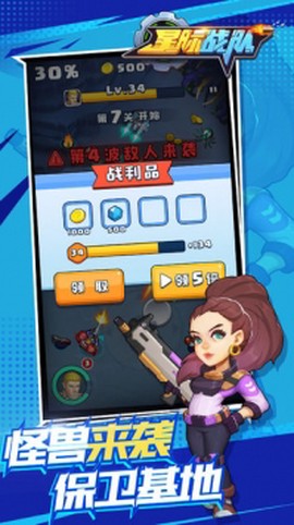 星际战队图2