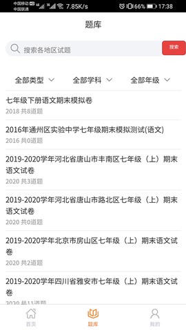 天才小易名师课堂图1