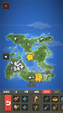 世界盒子图1