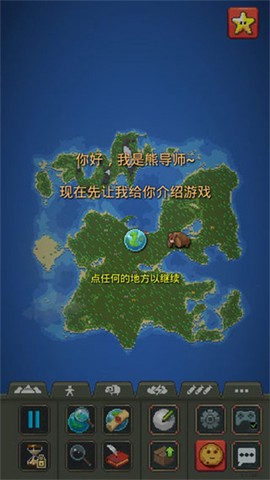 世界盒子图3
