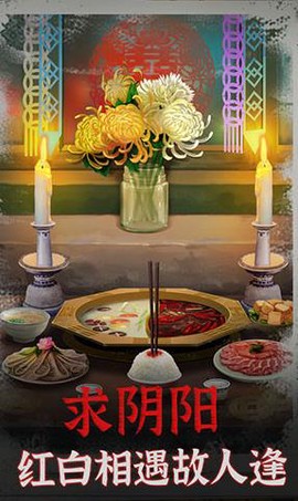 阴阳锅[图1]