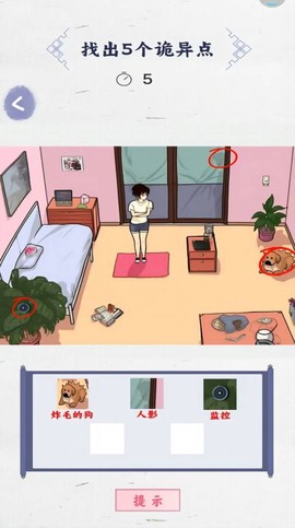 来找茬子啊图1
