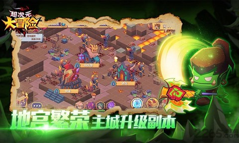 次元大冒险图2