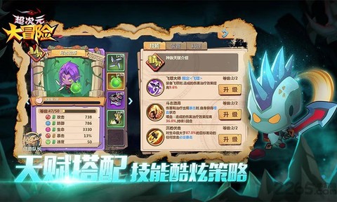 次元大冒险图3
