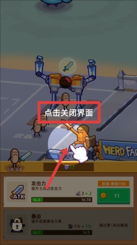 英雄工厂大亨图3