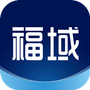 福域