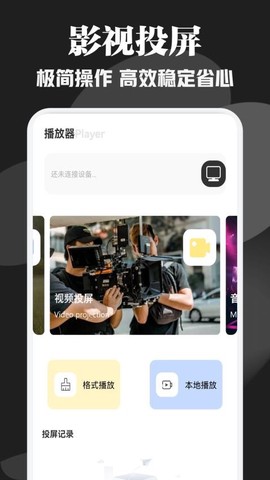 追剧达人最新版图2