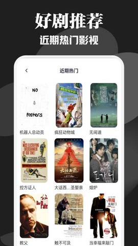 追剧达人最新版图3