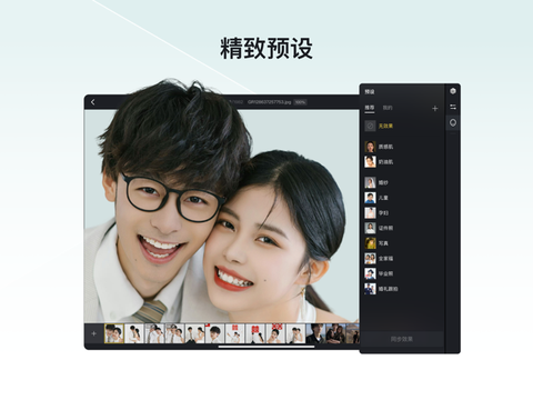 证件照助手图1
