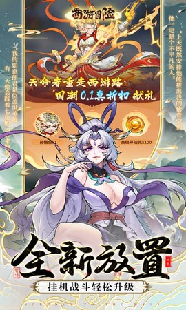 西游冒险图1