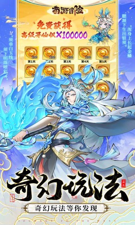 西游冒险图3