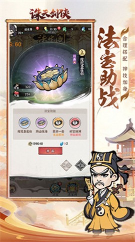 诛天剑侠[图2]