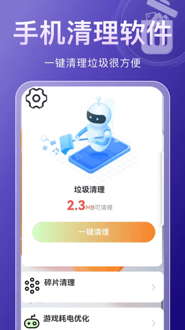先锋清理大师[图1]