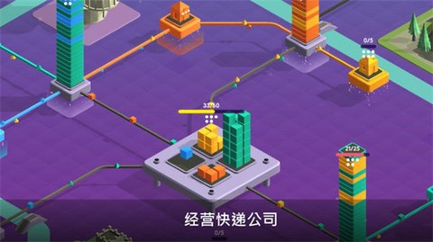 快递帝国图2