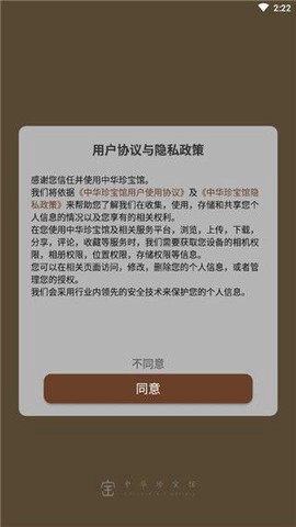 中华珍宝馆图3